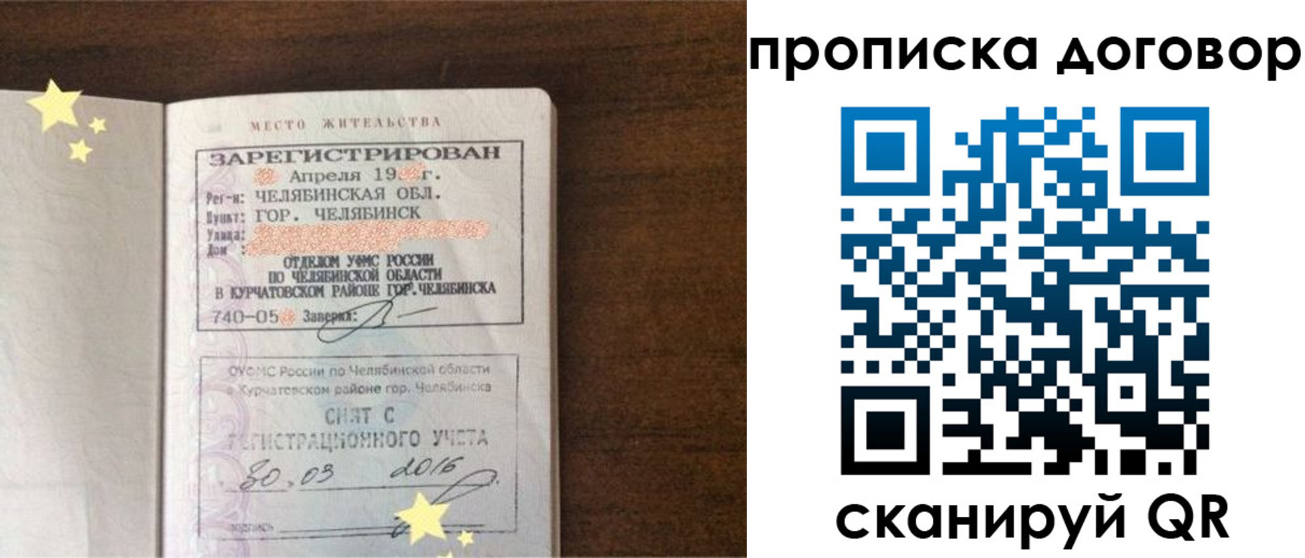 миграционный учет в Усть-Джегуте