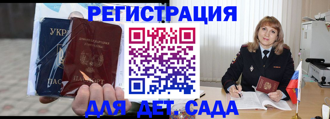 прописка регистрация в Усть-Джегуте