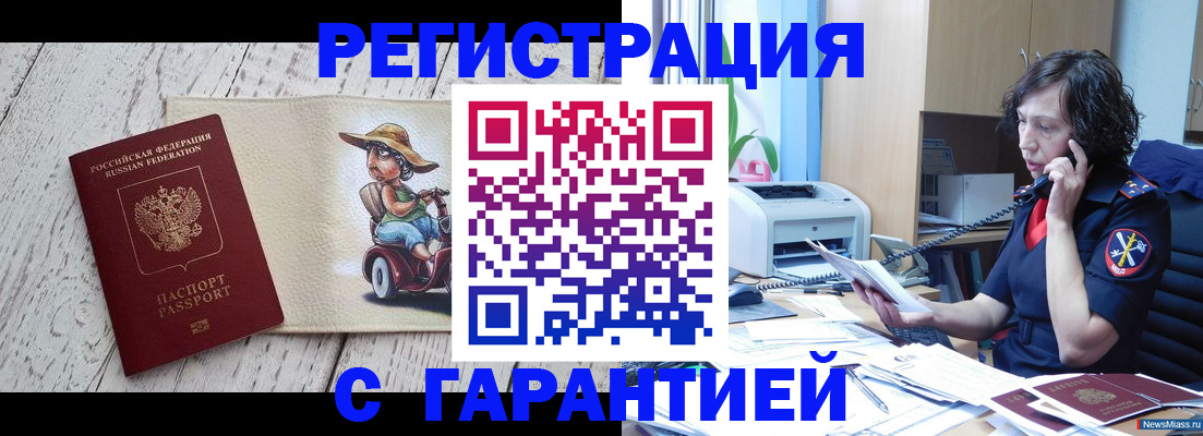 регистрация для школы в Усть-Джегуте