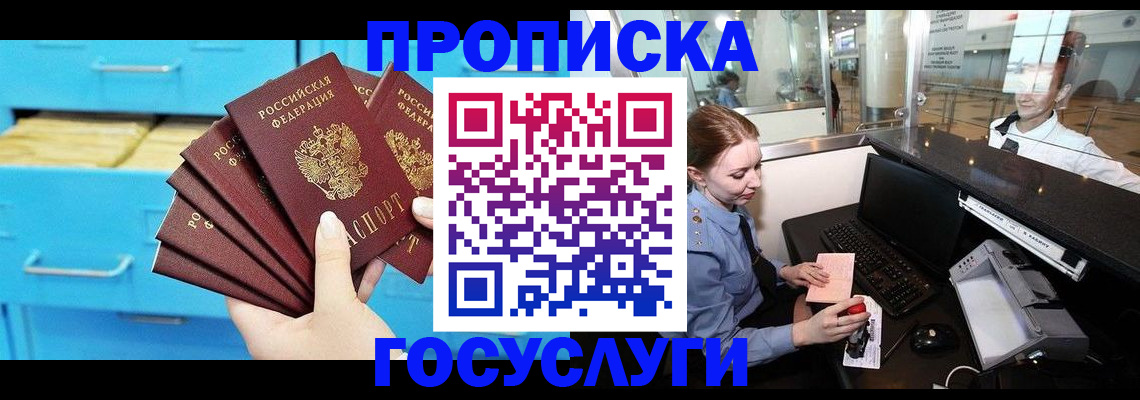 прописка в квартире в Усть-Джегуте
